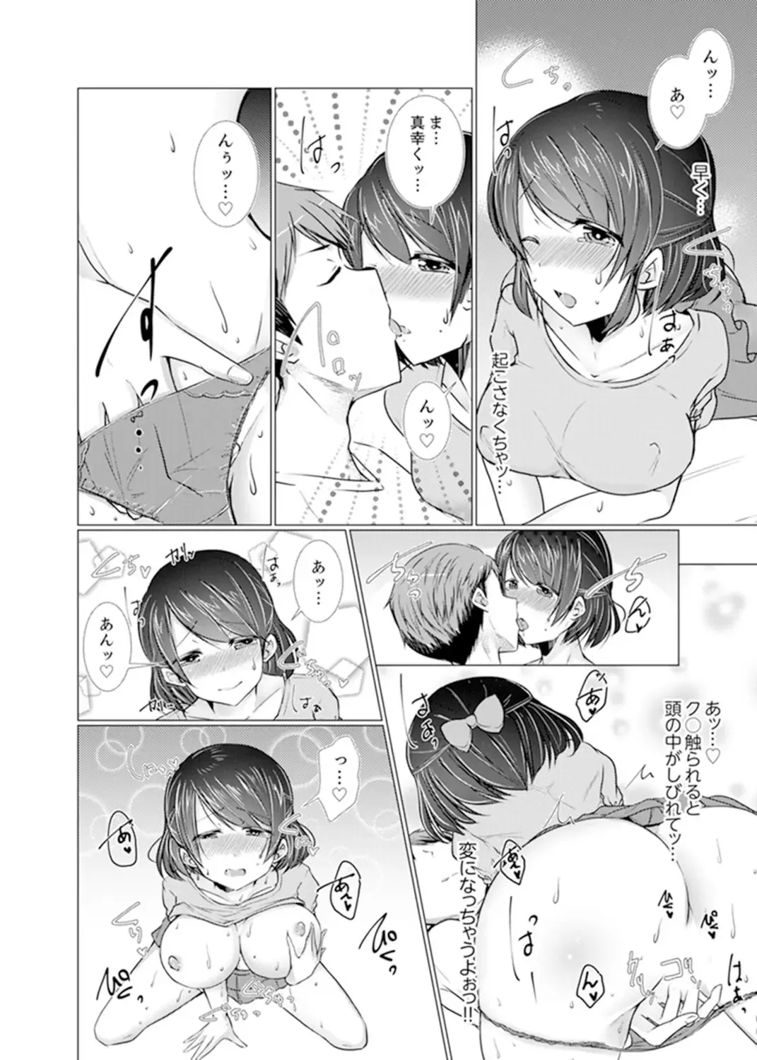 [Fumiya] Imouto Gyaru o H de Shitsuke!~ Baka Aniki ~tsu… Sonna Toko Nameru na Fhentai - Page 106