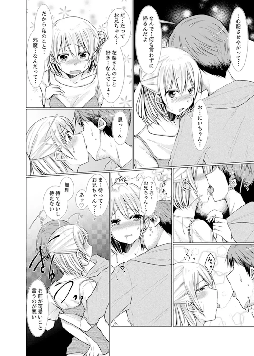 [Fumiya] Imouto Gyaru o H de Shitsuke!~ Baka Aniki ~tsu… Sonna Toko Nameru na Fhentai - Page 114