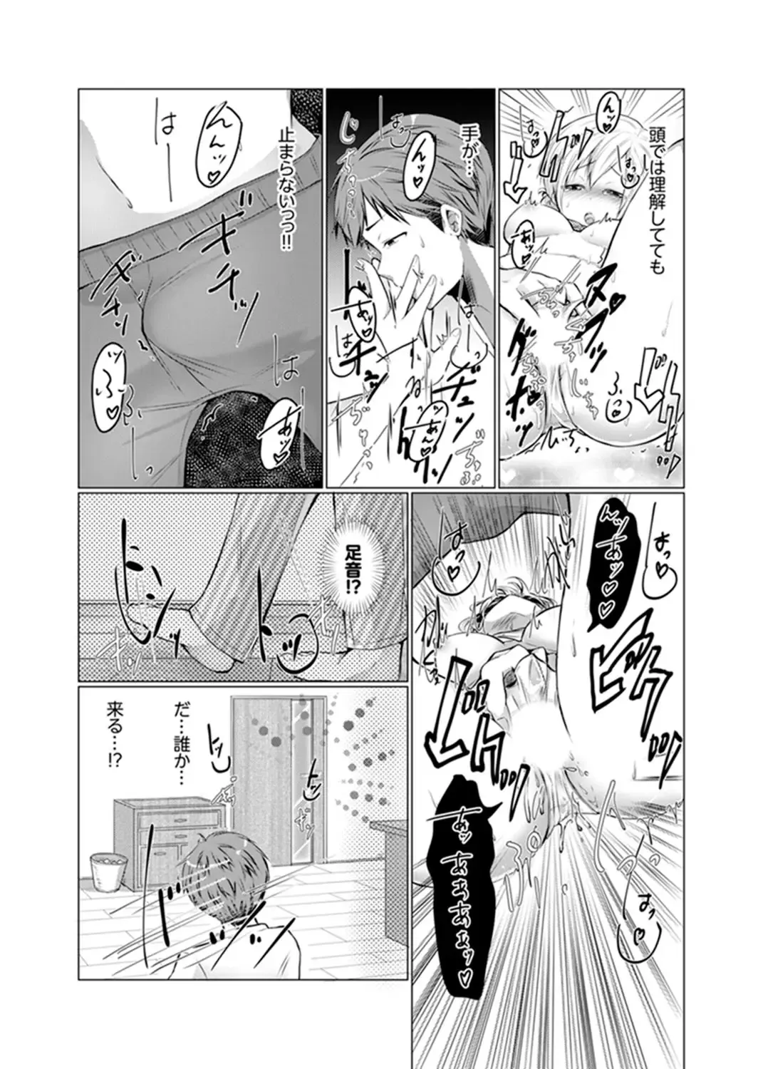 [Fumiya] Imouto Gyaru o H de Shitsuke!~ Baka Aniki ~tsu… Sonna Toko Nameru na Fhentai - Page 13