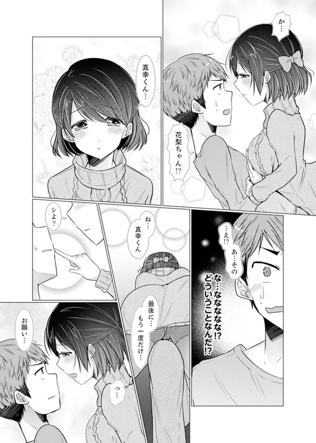 [Fumiya] Imouto Gyaru o H de Shitsuke!~ Baka Aniki ~tsu… Sonna Toko Nameru na Fhentai - Page 130