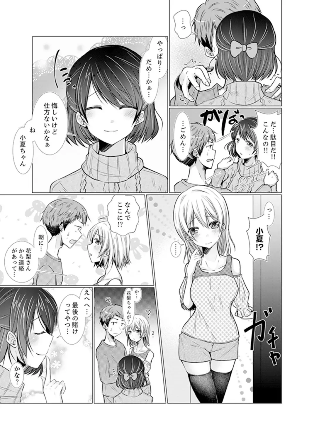 [Fumiya] Imouto Gyaru o H de Shitsuke!~ Baka Aniki ~tsu… Sonna Toko Nameru na Fhentai - Page 131