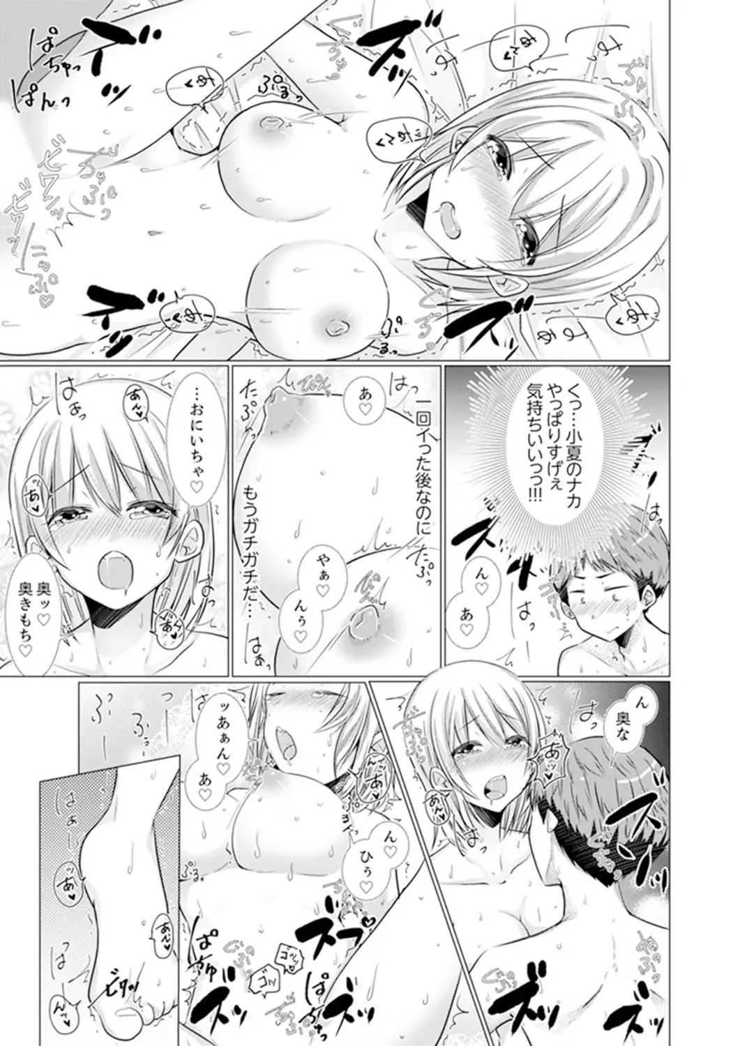 [Fumiya] Imouto Gyaru o H de Shitsuke!~ Baka Aniki ~tsu… Sonna Toko Nameru na Fhentai - Page 141