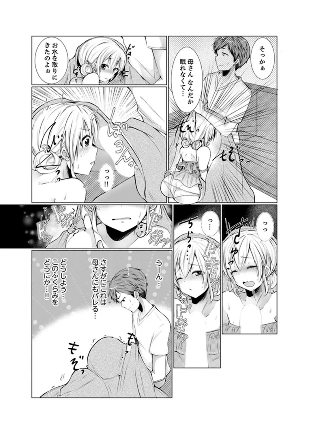 [Fumiya] Imouto Gyaru o H de Shitsuke!~ Baka Aniki ~tsu… Sonna Toko Nameru na Fhentai - Page 15
