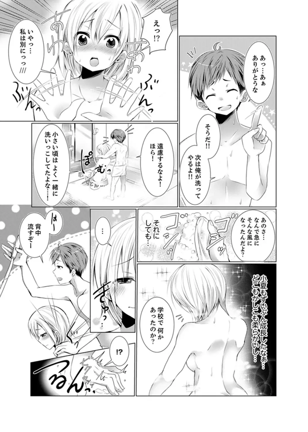 [Fumiya] Imouto Gyaru o H de Shitsuke!~ Baka Aniki ~tsu… Sonna Toko Nameru na Fhentai - Page 25