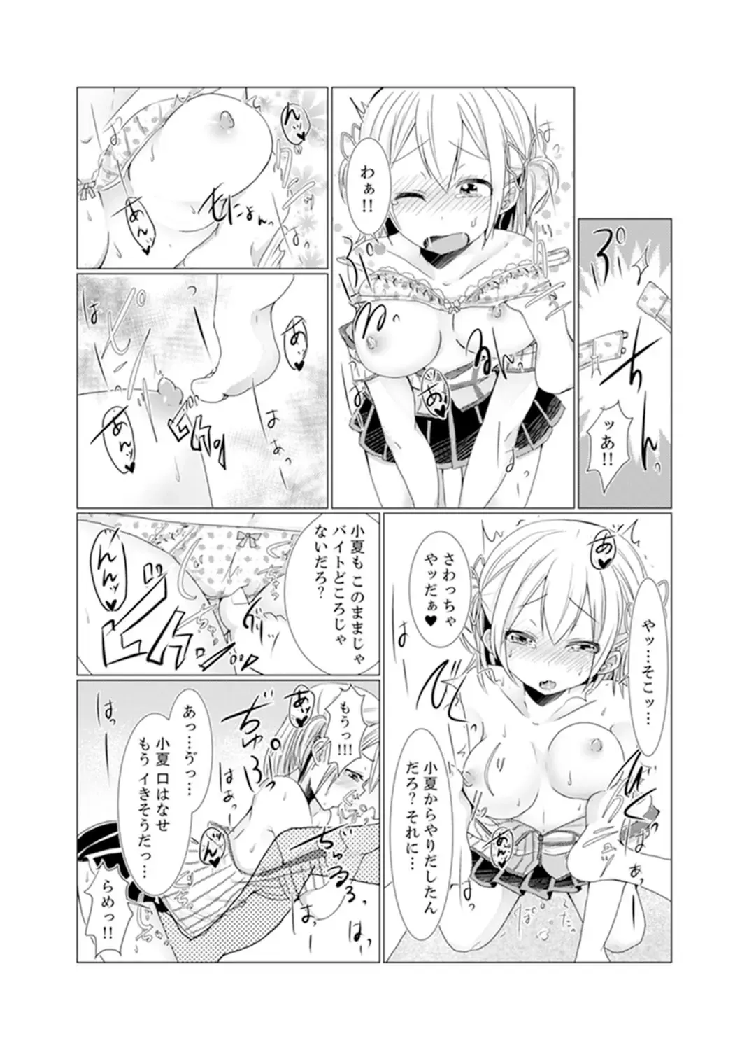 [Fumiya] Imouto Gyaru o H de Shitsuke!~ Baka Aniki ~tsu… Sonna Toko Nameru na Fhentai - Page 34