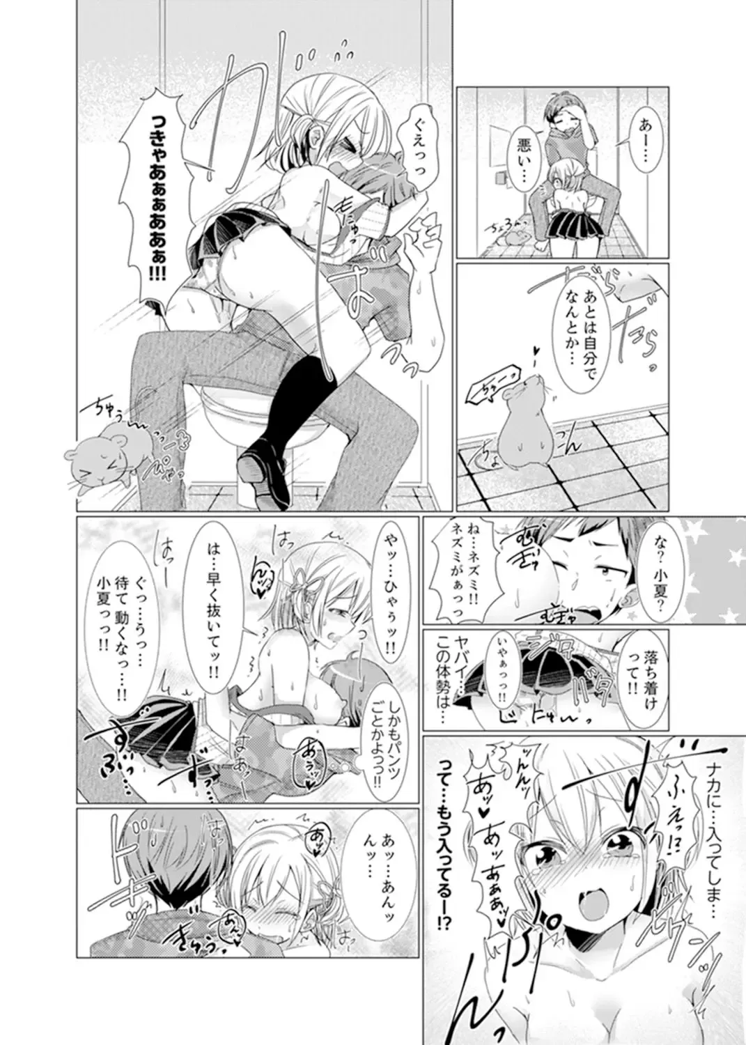[Fumiya] Imouto Gyaru o H de Shitsuke!~ Baka Aniki ~tsu… Sonna Toko Nameru na Fhentai - Page 36