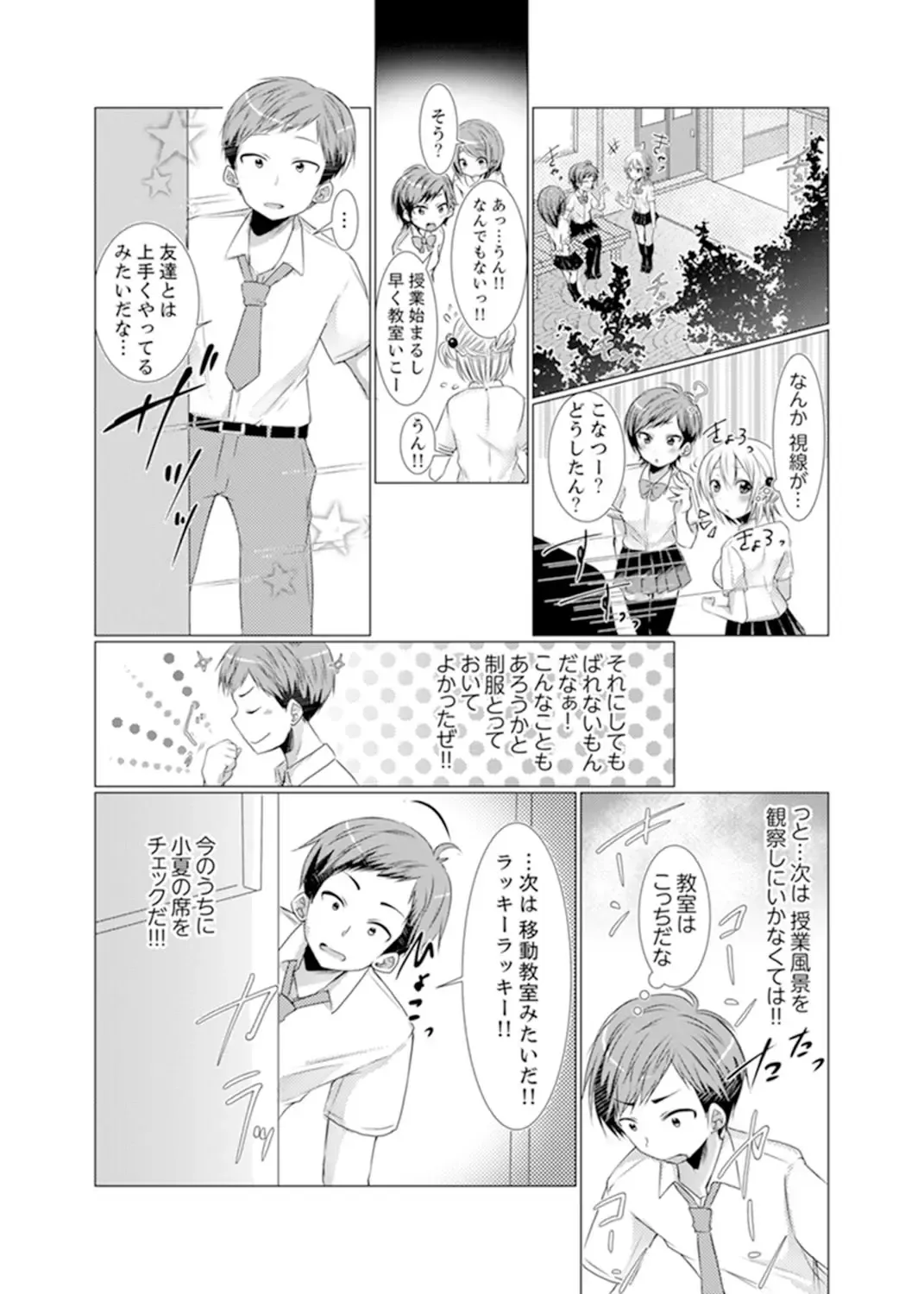 [Fumiya] Imouto Gyaru o H de Shitsuke!~ Baka Aniki ~tsu… Sonna Toko Nameru na Fhentai - Page 39