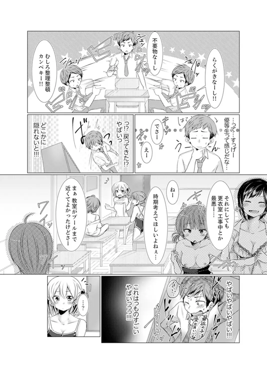 [Fumiya] Imouto Gyaru o H de Shitsuke!~ Baka Aniki ~tsu… Sonna Toko Nameru na Fhentai - Page 40