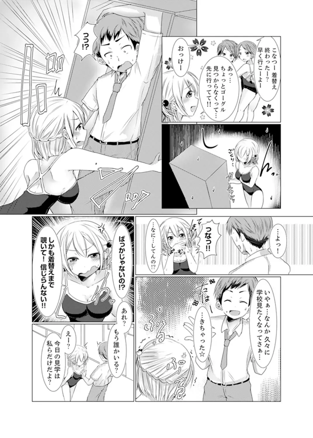 [Fumiya] Imouto Gyaru o H de Shitsuke!~ Baka Aniki ~tsu… Sonna Toko Nameru na Fhentai - Page 41
