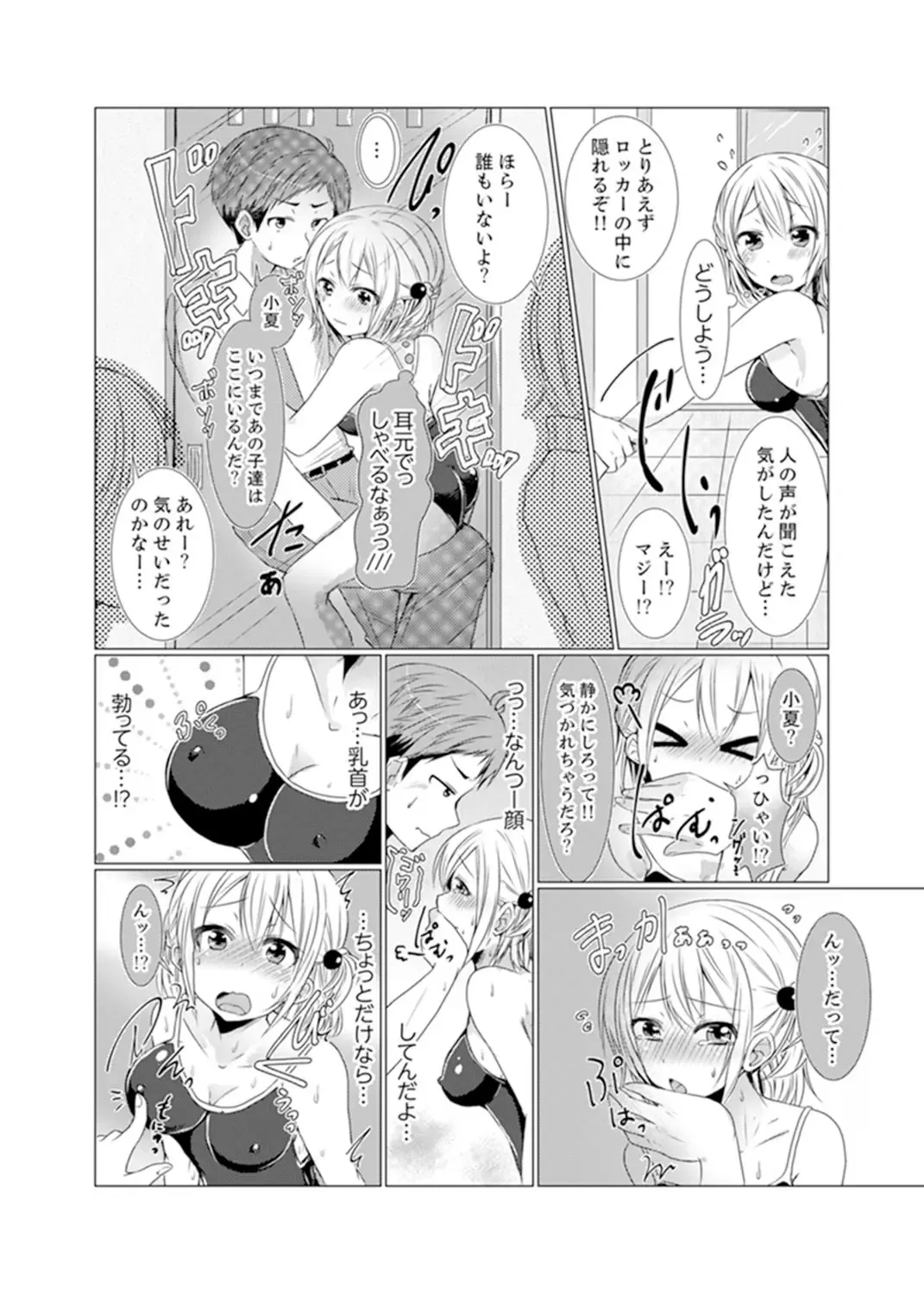 [Fumiya] Imouto Gyaru o H de Shitsuke!~ Baka Aniki ~tsu… Sonna Toko Nameru na Fhentai - Page 42