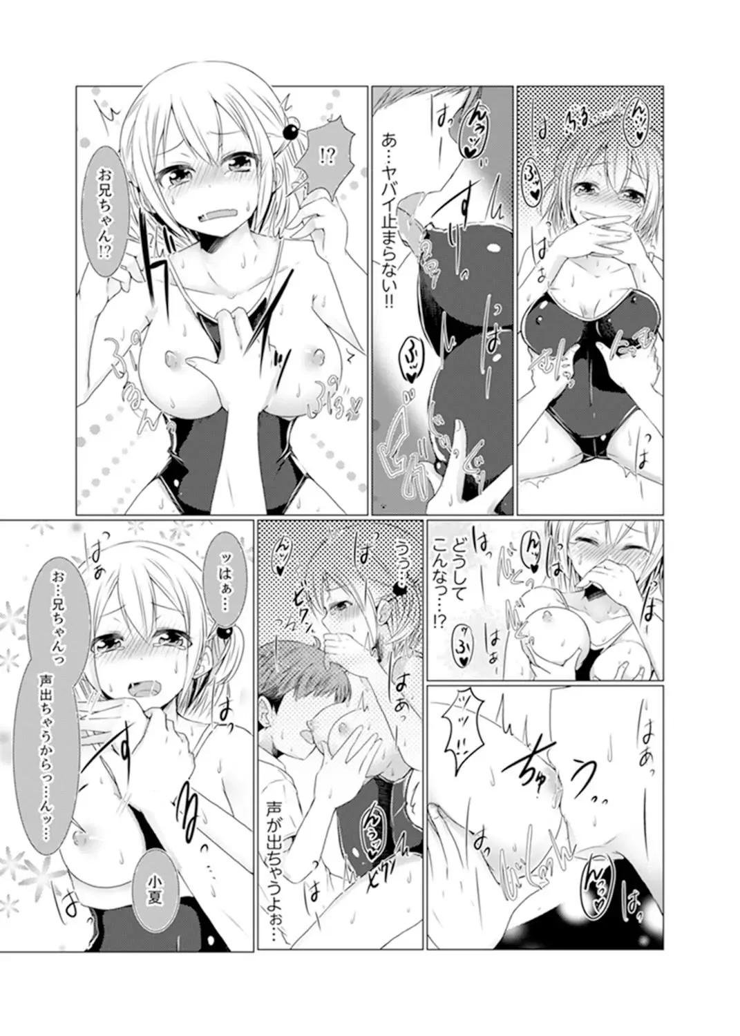 [Fumiya] Imouto Gyaru o H de Shitsuke!~ Baka Aniki ~tsu… Sonna Toko Nameru na Fhentai - Page 43
