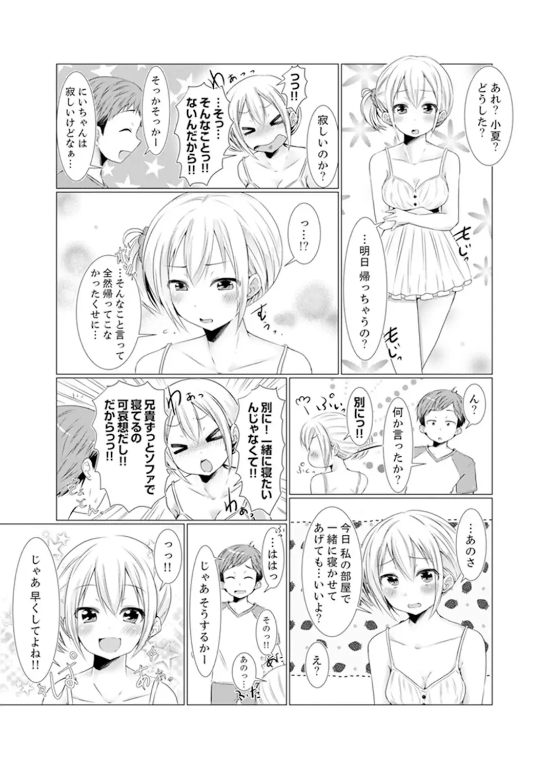[Fumiya] Imouto Gyaru o H de Shitsuke!~ Baka Aniki ~tsu… Sonna Toko Nameru na Fhentai - Page 48