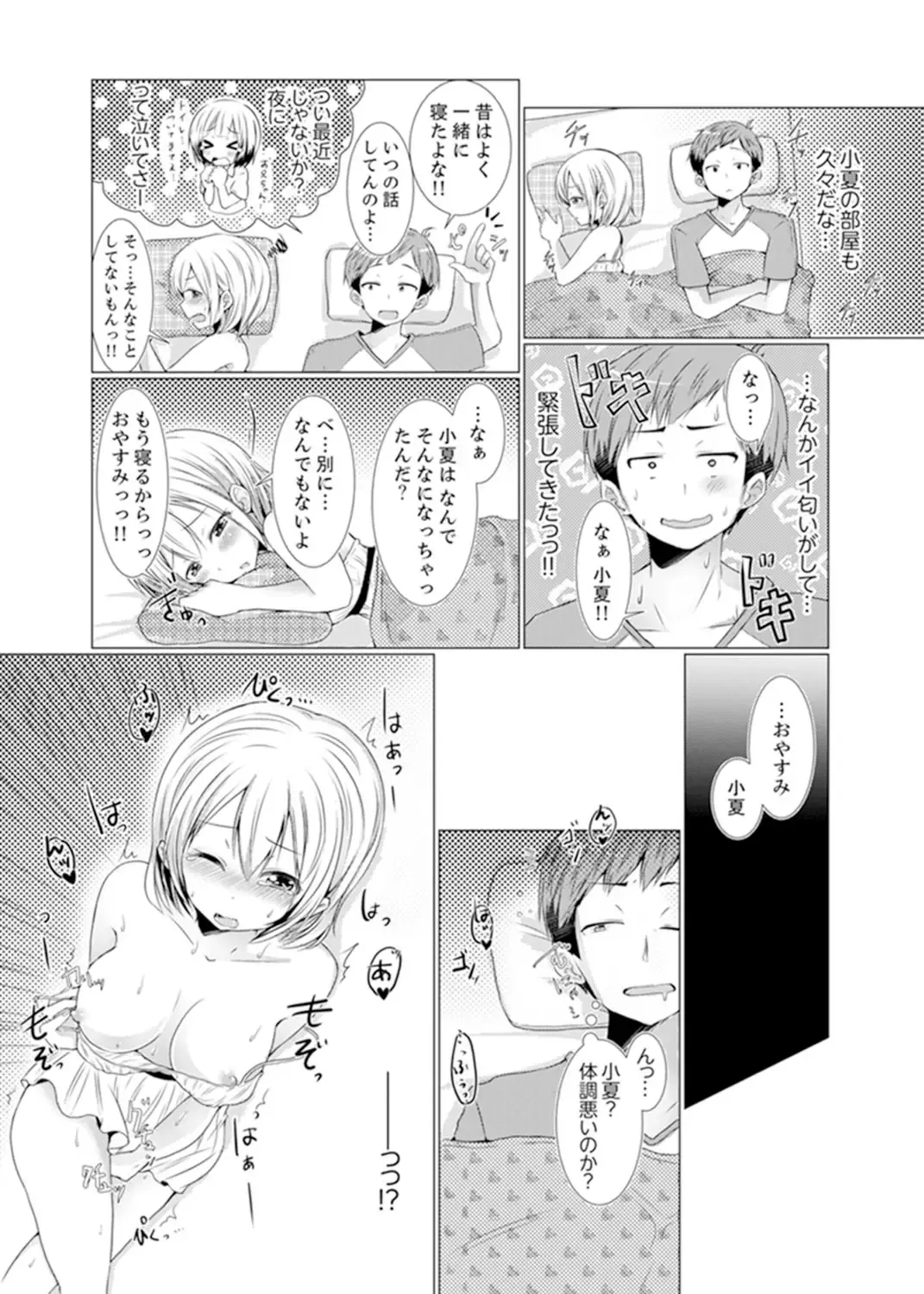 [Fumiya] Imouto Gyaru o H de Shitsuke!~ Baka Aniki ~tsu… Sonna Toko Nameru na Fhentai - Page 49