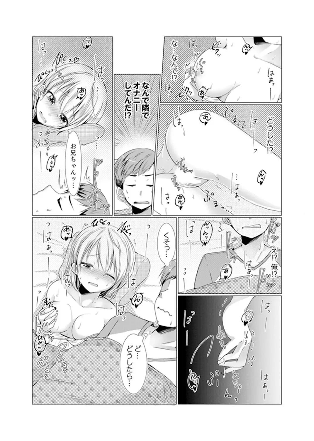 [Fumiya] Imouto Gyaru o H de Shitsuke!~ Baka Aniki ~tsu… Sonna Toko Nameru na Fhentai - Page 50