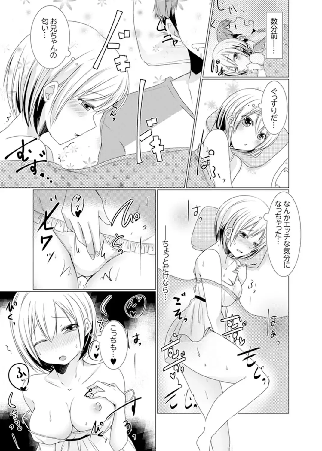 [Fumiya] Imouto Gyaru o H de Shitsuke!~ Baka Aniki ~tsu… Sonna Toko Nameru na Fhentai - Page 51