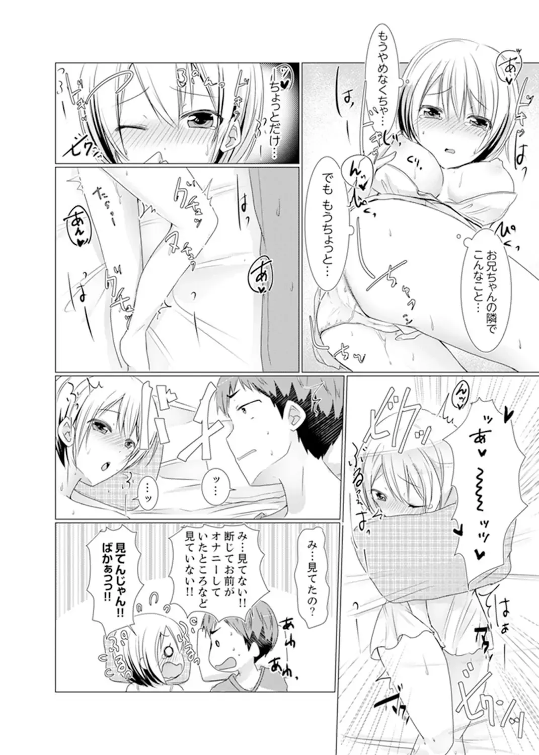 [Fumiya] Imouto Gyaru o H de Shitsuke!~ Baka Aniki ~tsu… Sonna Toko Nameru na Fhentai - Page 52