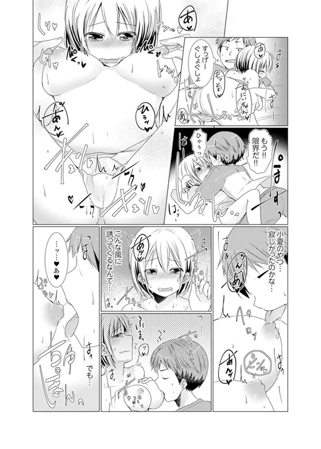 [Fumiya] Imouto Gyaru o H de Shitsuke!~ Baka Aniki ~tsu… Sonna Toko Nameru na Fhentai - Page 56