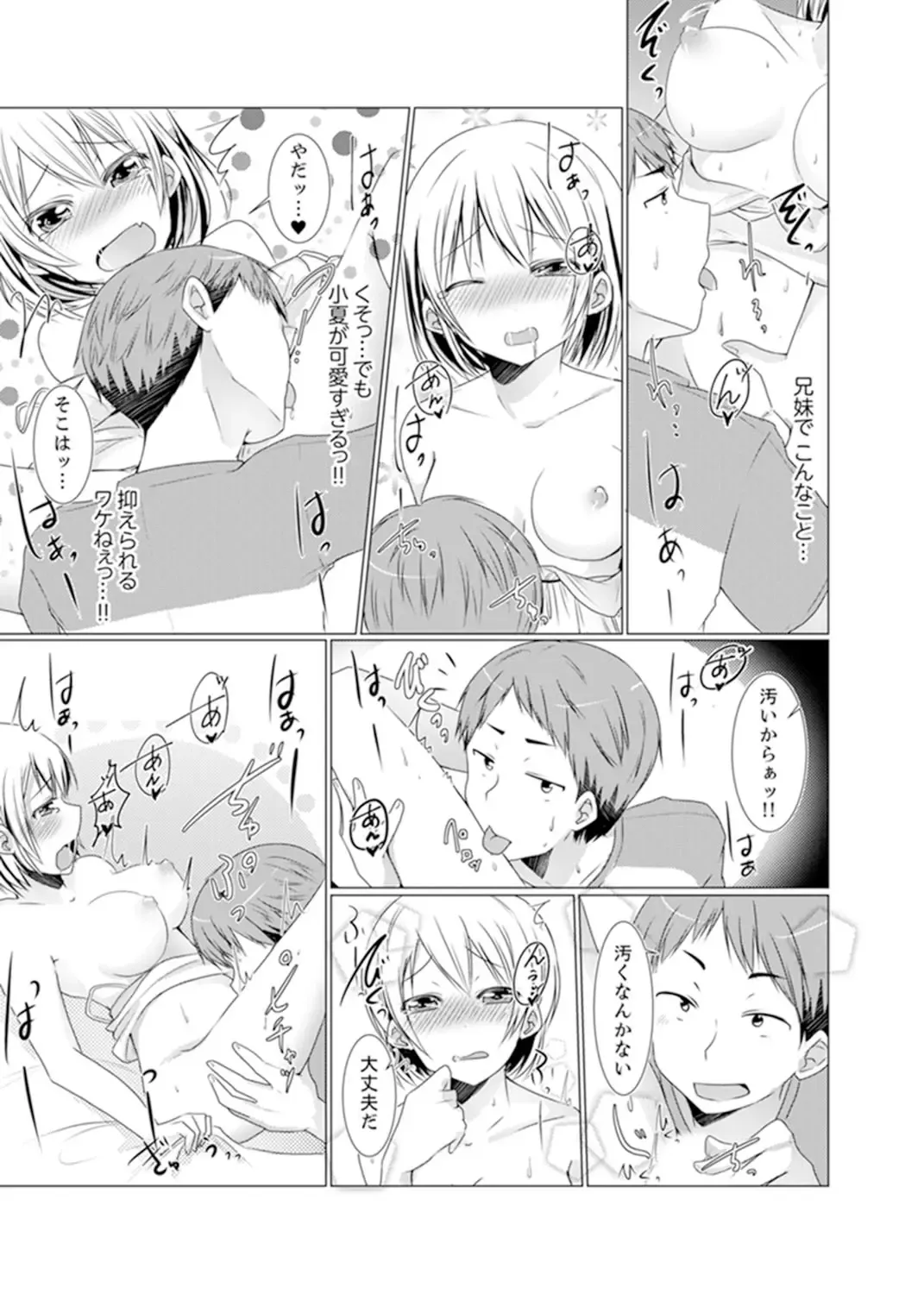 [Fumiya] Imouto Gyaru o H de Shitsuke!~ Baka Aniki ~tsu… Sonna Toko Nameru na Fhentai - Page 57