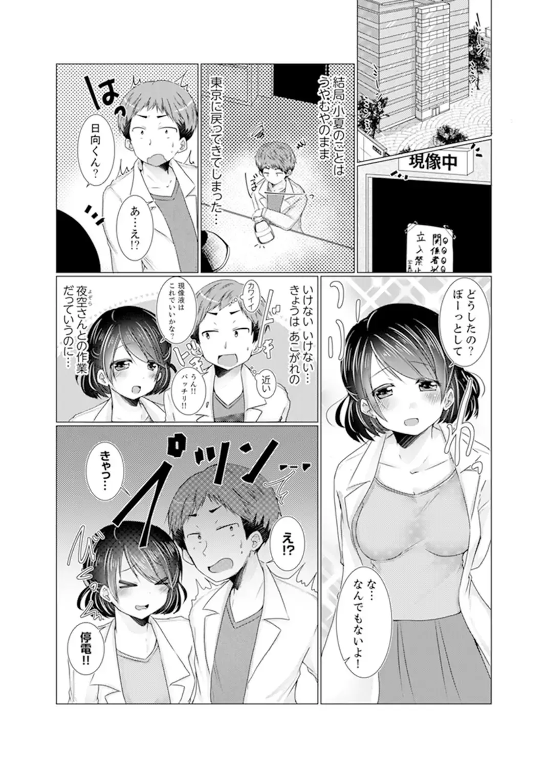 [Fumiya] Imouto Gyaru o H de Shitsuke!~ Baka Aniki ~tsu… Sonna Toko Nameru na Fhentai - Page 65