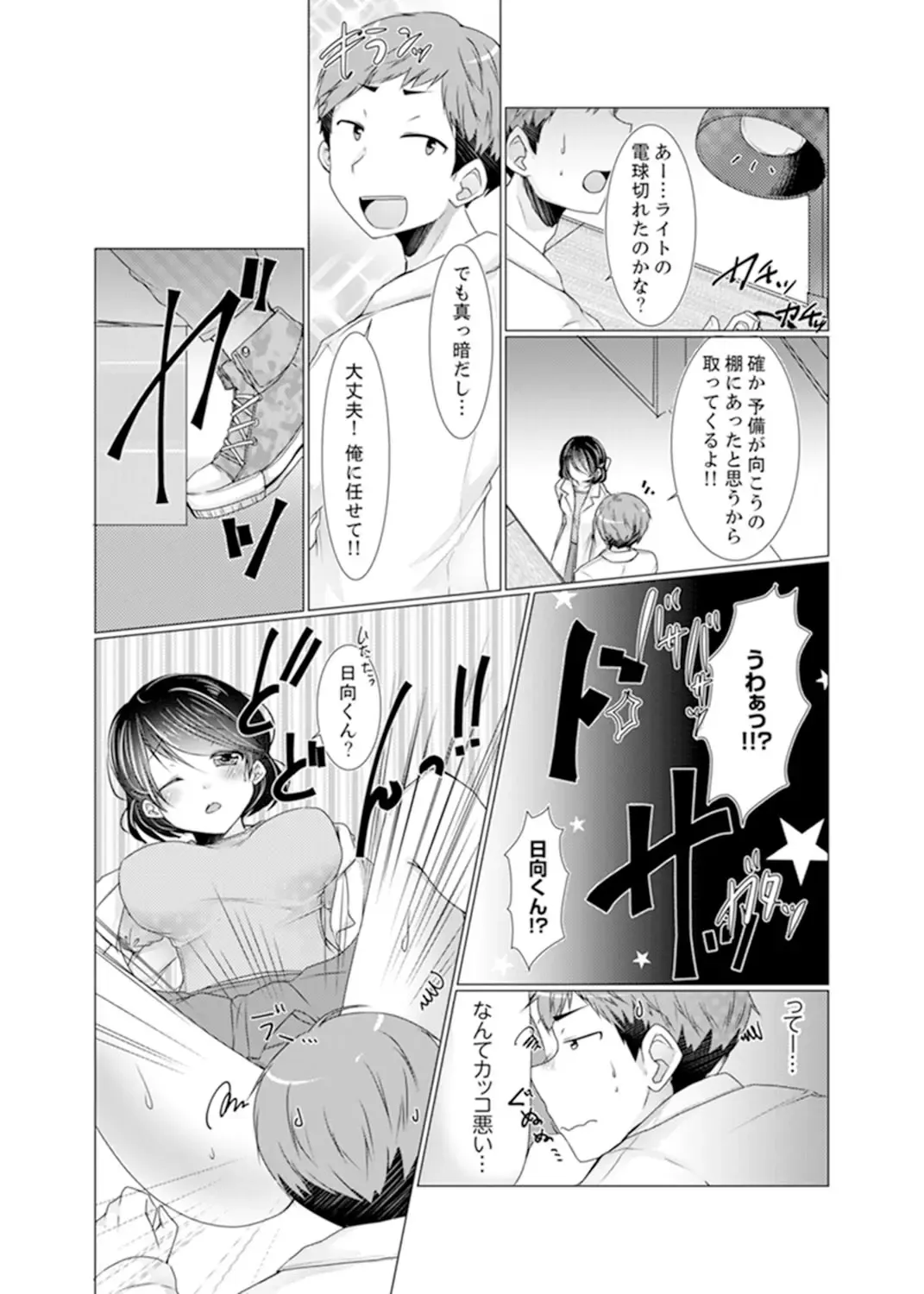 [Fumiya] Imouto Gyaru o H de Shitsuke!~ Baka Aniki ~tsu… Sonna Toko Nameru na Fhentai - Page 66