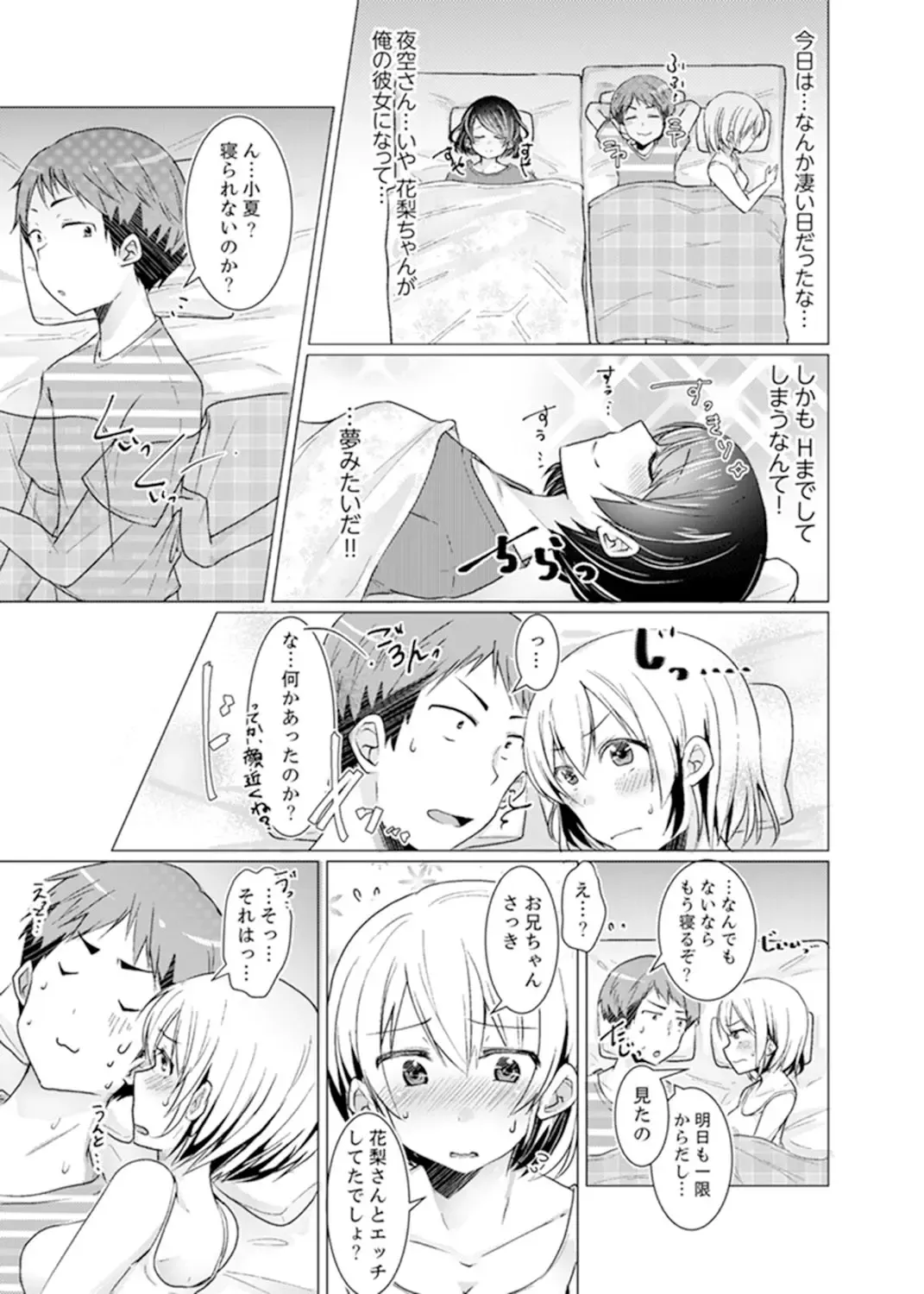[Fumiya] Imouto Gyaru o H de Shitsuke!~ Baka Aniki ~tsu… Sonna Toko Nameru na Fhentai - Page 85