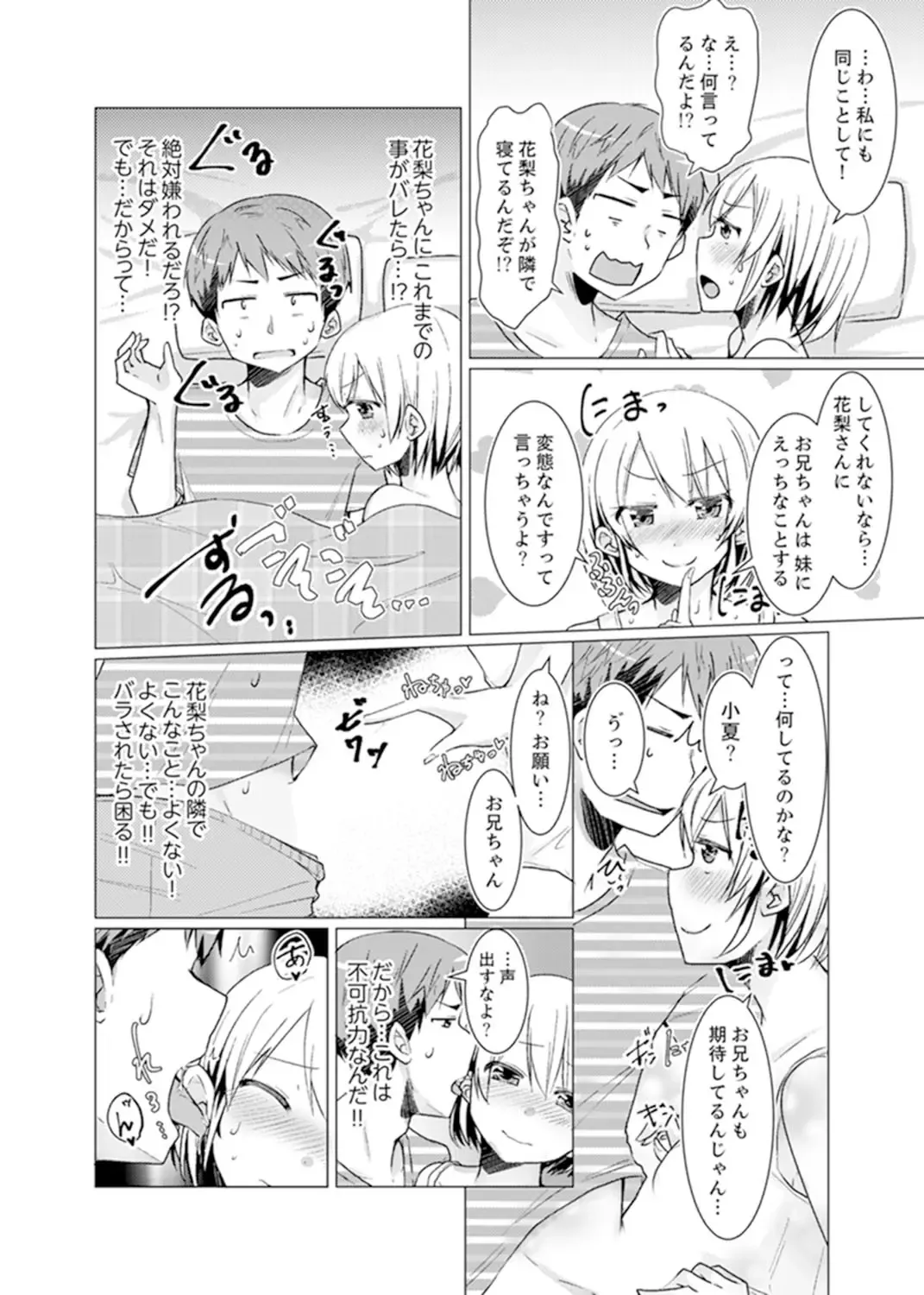 [Fumiya] Imouto Gyaru o H de Shitsuke!~ Baka Aniki ~tsu… Sonna Toko Nameru na Fhentai - Page 86