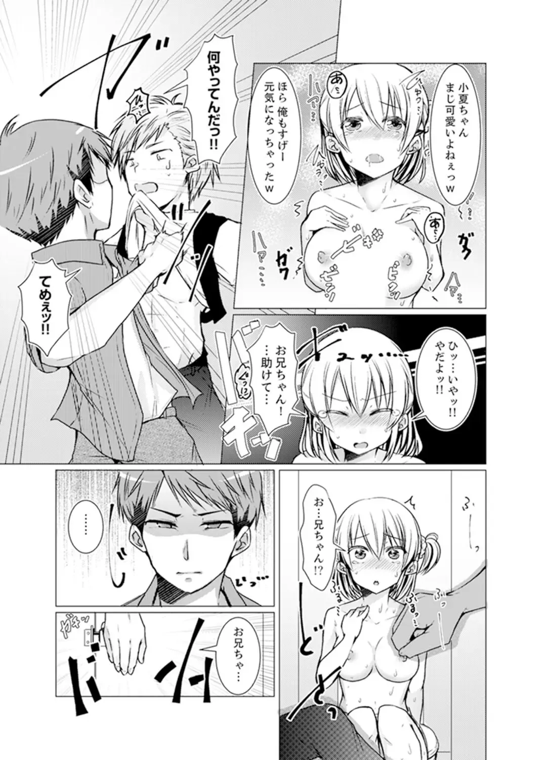 [Fumiya] Imouto Gyaru o H de Shitsuke!~ Baka Aniki ~tsu… Sonna Toko Nameru na Fhentai - Page 95