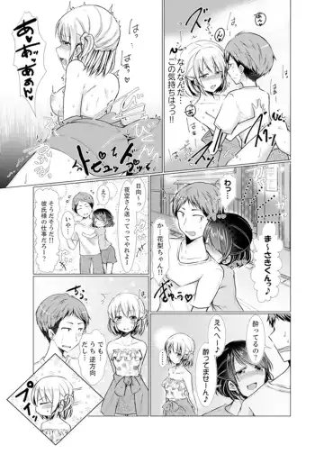 [Fumiya] Imouto Gyaru o H de Shitsuke!~ Baka Aniki ~tsu… Sonna Toko Nameru na Fhentai - Page 101