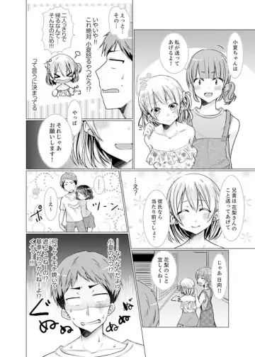 [Fumiya] Imouto Gyaru o H de Shitsuke!~ Baka Aniki ~tsu… Sonna Toko Nameru na Fhentai - Page 102