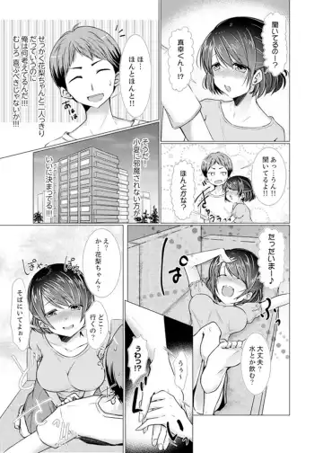 [Fumiya] Imouto Gyaru o H de Shitsuke!~ Baka Aniki ~tsu… Sonna Toko Nameru na Fhentai - Page 103