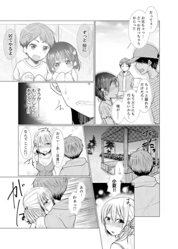 [Fumiya] Imouto Gyaru o H de Shitsuke!~ Baka Aniki ~tsu… Sonna Toko Nameru na Fhentai - Page 113