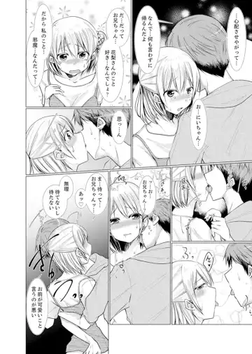 [Fumiya] Imouto Gyaru o H de Shitsuke!~ Baka Aniki ~tsu… Sonna Toko Nameru na Fhentai - Page 114