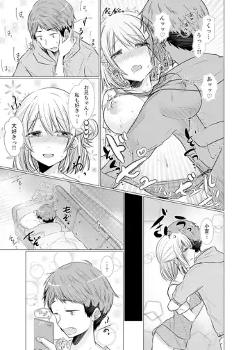 [Fumiya] Imouto Gyaru o H de Shitsuke!~ Baka Aniki ~tsu… Sonna Toko Nameru na Fhentai - Page 127
