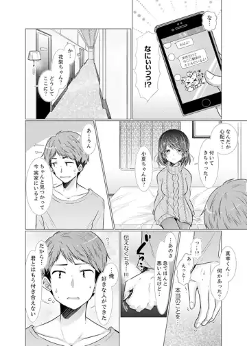[Fumiya] Imouto Gyaru o H de Shitsuke!~ Baka Aniki ~tsu… Sonna Toko Nameru na Fhentai - Page 128