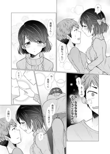 [Fumiya] Imouto Gyaru o H de Shitsuke!~ Baka Aniki ~tsu… Sonna Toko Nameru na Fhentai - Page 130