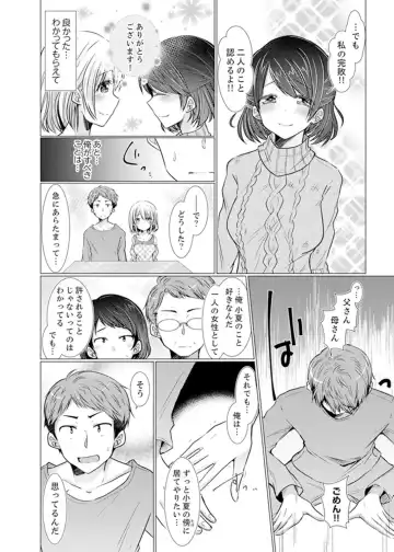 [Fumiya] Imouto Gyaru o H de Shitsuke!~ Baka Aniki ~tsu… Sonna Toko Nameru na Fhentai - Page 132