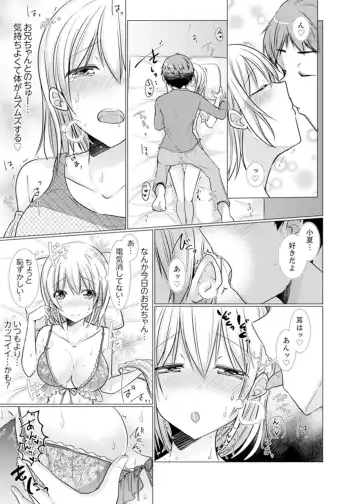 [Fumiya] Imouto Gyaru o H de Shitsuke!~ Baka Aniki ~tsu… Sonna Toko Nameru na Fhentai - Page 135