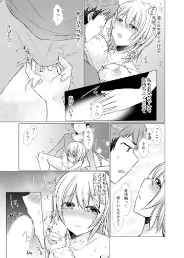 [Fumiya] Imouto Gyaru o H de Shitsuke!~ Baka Aniki ~tsu… Sonna Toko Nameru na Fhentai - Page 137