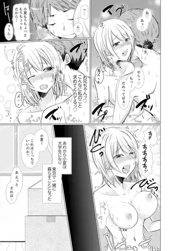 [Fumiya] Imouto Gyaru o H de Shitsuke!~ Baka Aniki ~tsu… Sonna Toko Nameru na Fhentai - Page 145