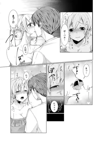 [Fumiya] Imouto Gyaru o H de Shitsuke!~ Baka Aniki ~tsu… Sonna Toko Nameru na Fhentai - Page 19