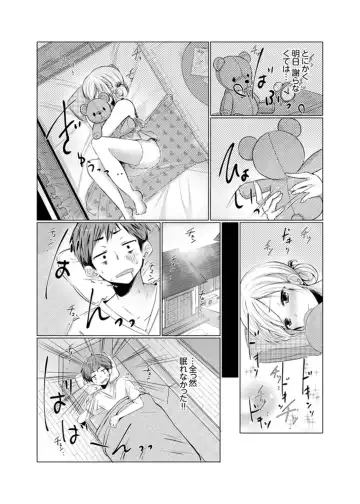[Fumiya] Imouto Gyaru o H de Shitsuke!~ Baka Aniki ~tsu… Sonna Toko Nameru na Fhentai - Page 21