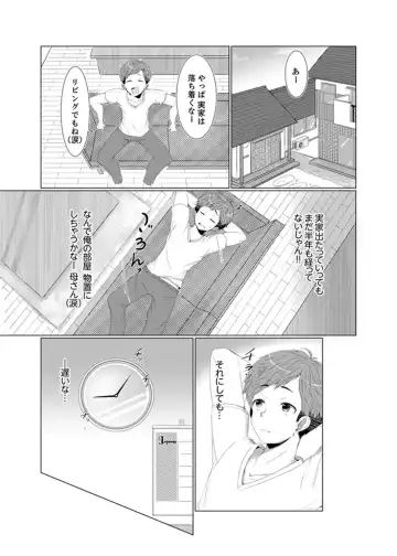 [Fumiya] Imouto Gyaru o H de Shitsuke!~ Baka Aniki ~tsu… Sonna Toko Nameru na Fhentai - Page 3