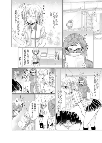 [Fumiya] Imouto Gyaru o H de Shitsuke!~ Baka Aniki ~tsu… Sonna Toko Nameru na Fhentai - Page 30