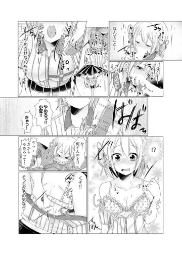 [Fumiya] Imouto Gyaru o H de Shitsuke!~ Baka Aniki ~tsu… Sonna Toko Nameru na Fhentai - Page 33