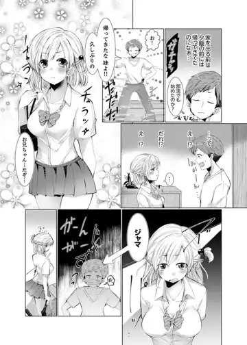 [Fumiya] Imouto Gyaru o H de Shitsuke!~ Baka Aniki ~tsu… Sonna Toko Nameru na Fhentai - Page 4