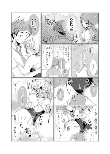 [Fumiya] Imouto Gyaru o H de Shitsuke!~ Baka Aniki ~tsu… Sonna Toko Nameru na Fhentai - Page 45