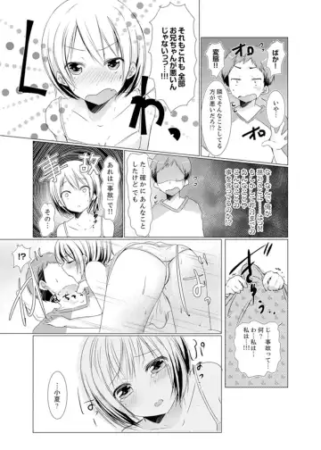[Fumiya] Imouto Gyaru o H de Shitsuke!~ Baka Aniki ~tsu… Sonna Toko Nameru na Fhentai - Page 53