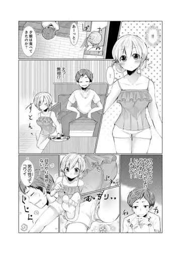 [Fumiya] Imouto Gyaru o H de Shitsuke!~ Baka Aniki ~tsu… Sonna Toko Nameru na Fhentai - Page 6