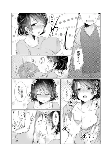 [Fumiya] Imouto Gyaru o H de Shitsuke!~ Baka Aniki ~tsu… Sonna Toko Nameru na Fhentai - Page 70