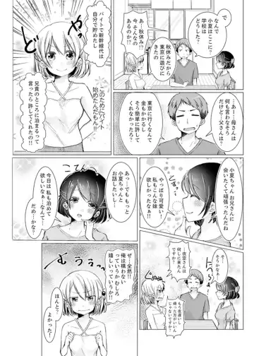 [Fumiya] Imouto Gyaru o H de Shitsuke!~ Baka Aniki ~tsu… Sonna Toko Nameru na Fhentai - Page 76